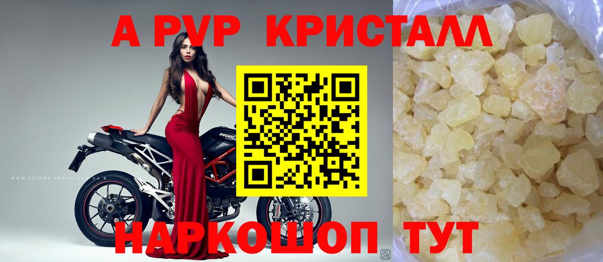 Alpha-PVP крисы CK  Alfa_PVP Соль  Вход с VPN  Мценск 