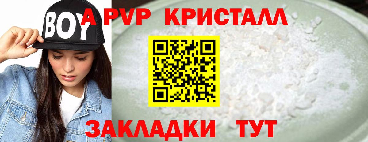 Alfa_PVP кристаллы Мценск