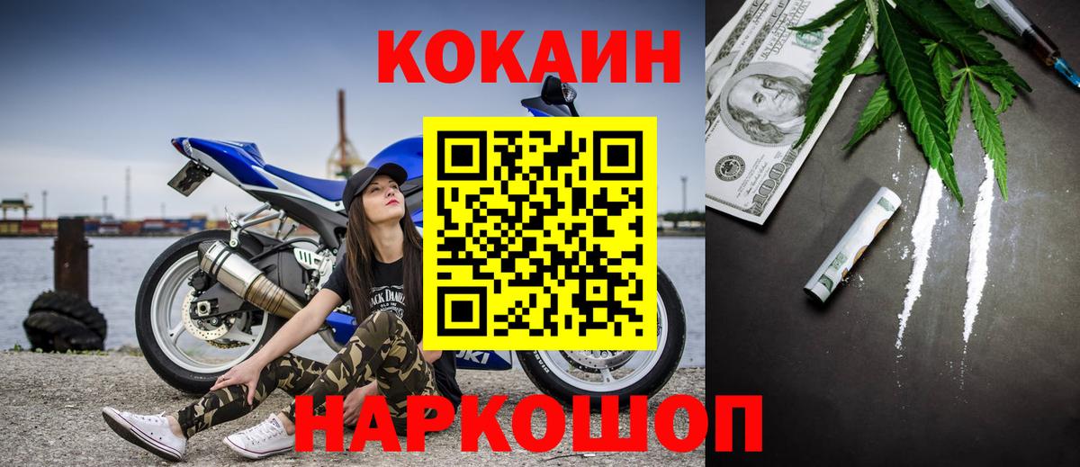 Кокаин Колумбийский Мценск