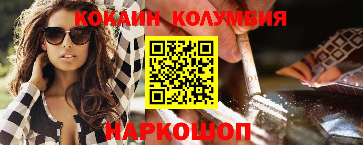 Кокаин 99%  Вход с VPN  КОКАИН  КОКАИН 98%  Мценск 