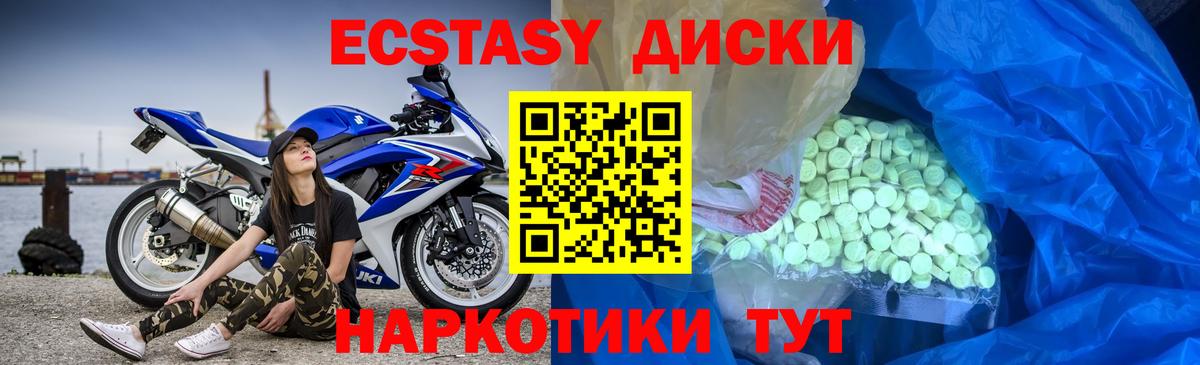 наркотики  ЭКСТАЗИ XTC  Мценск  Вход с VPN  ЭКСТАЗИ DUBAI 