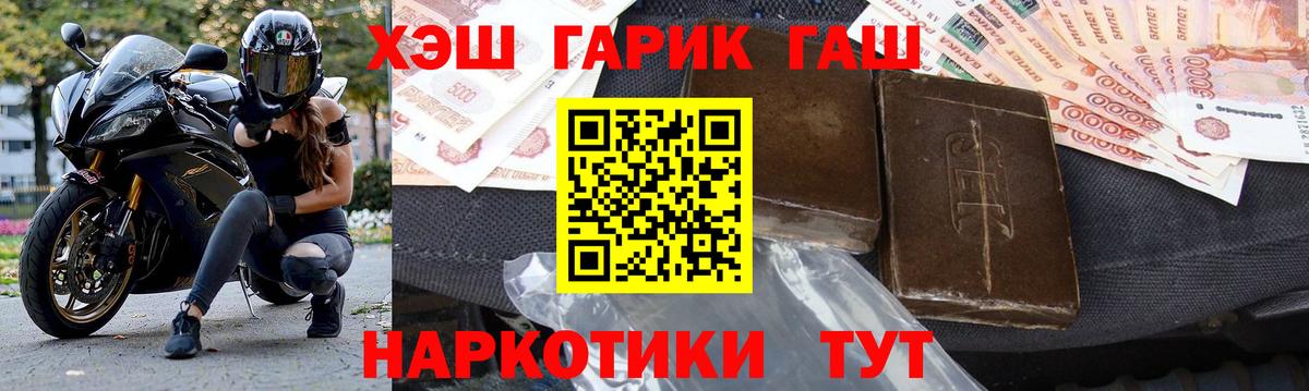 ГАШ ice o lator Мценск