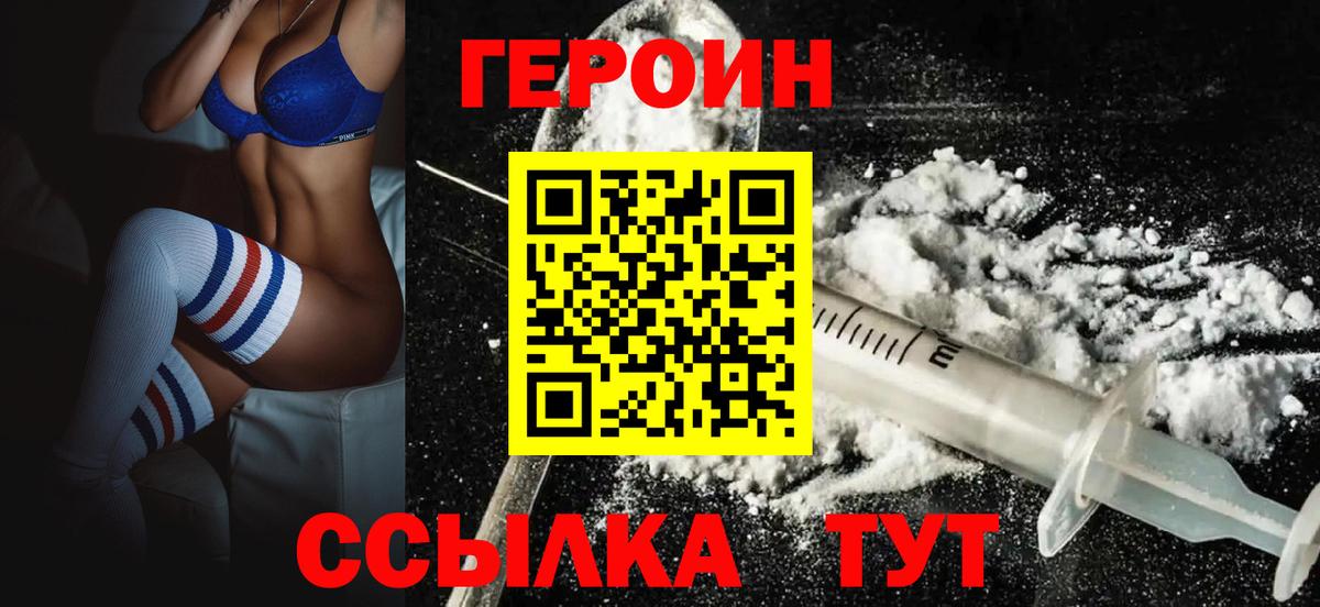 Героин афганец Мценск