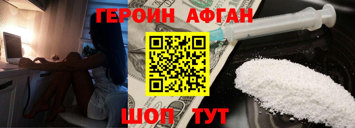 Мценск  Героин белый  Вход с VPN 