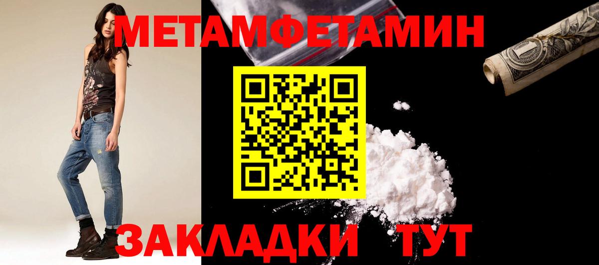 Метамфетамин витя  Метамфетамин витя  Вход с VPN  Мценск 