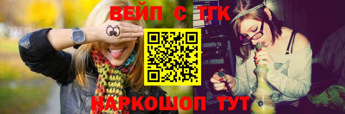 ТГК жижа  Вход с VPN  гидра tor  Мценск 