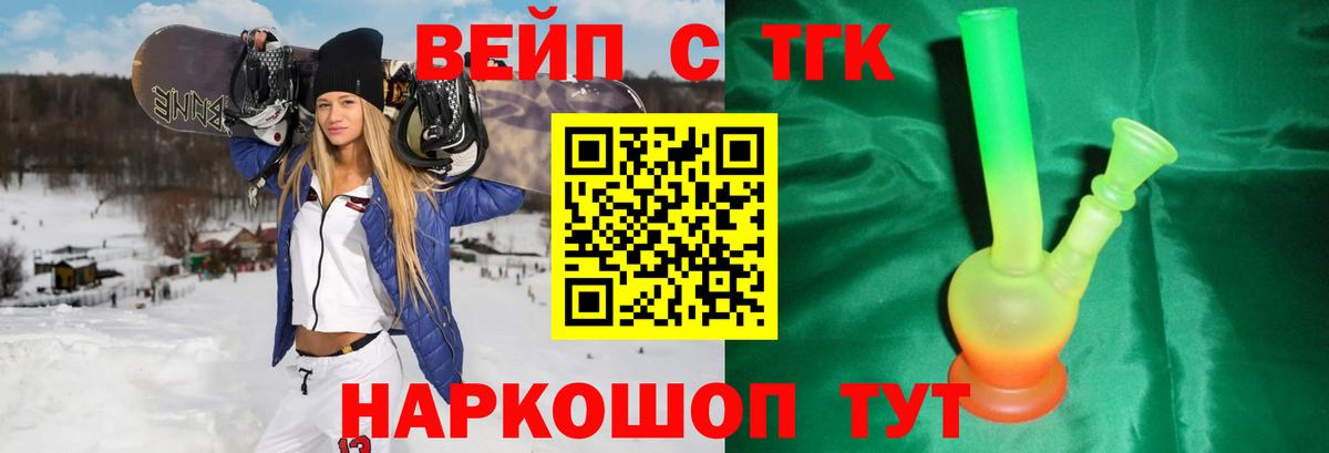 ТГК жижа Мценск